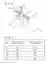 Fig. 03 - Energization control system and sensor unit