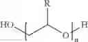 Fig. 05 - Polyurethanes for contact lenses