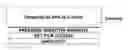 Fig. 01 - Shatter-proof glass coating composition, tempered shatter-proof glass using it and method for manufacturing tempered shatter-proof glass