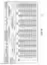 Fig. 16 - System and method of customizable material injection for well cementing