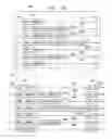 Fig. 11 - Serial test core wrapper link instruction register with resynchronization register