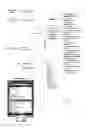 Fig. 02 - INTEGRATED PHYSICAL AND LOGICAL SECURITY MANAGEMENT VIA A PORTABLE DEVICE