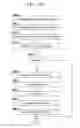 Fig. 08 - Managing exchanges of sensitive data