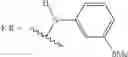 Fig. 13 - Eis inhibitors