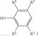 Fig. 15 - Polyphenylene ether oligomer and high-frequency copper clad laminate