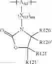Fig. 43 - Polymer electrolyte for a lithium sulfur cell