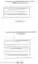 Fig. 18 - Motor vehicle operating data collection and analysis