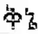 Fig. 43 - Ethiopic computer and virtual keyboards
