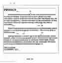 Fig. 17 - Systems and methods for asymmetrical formatting of word spaces according to the uncertainty between words