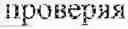 Fig. 02 - Method and system for automatic determination of stress position in word forms