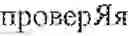 Fig. 03 - Method and system for automatic determination of stress position in word forms