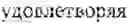 Fig. 10 - Method and system for automatic determination of stress position in word forms
