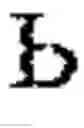 Fig. 11 - Method and system for automatic determination of stress position in word forms