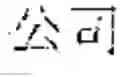 Fig. 04 - Foreign organization name matching