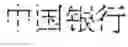 Fig. 07 - Foreign organization name matching