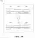 Fig. 12 - INFORMATION PROCESSING APPARATUS, INFORMATION PROCESSING METHOD, AND INFORMATION PROCESSING PROGRAM