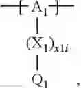 Fig. 116 - POLYMER ELECTROLYTE FOR A LITHIUM SULFUR CELL