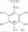 Fig. 83 - POLYMER ELECTROLYTE FOR A LITHIUM SULFUR CELL