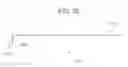 Fig. 92 - Bulk material shipping container