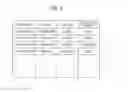 Fig. 07 - Article management system and transport robot