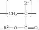 Fig. 37 - COPOLYMERS INCLUDING A TRIAZINE GROUP AND COMPOSITIONS INCLUDING THEM