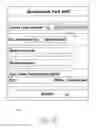 Fig. 15 - QUEUE MANAGEMENT SYSTEM AND METHOD