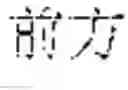 Fig. 02 - Speech synthesis method and apparatus
