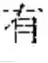 Fig. 06 - Speech synthesis method and apparatus