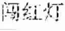 Fig. 07 - Speech synthesis method and apparatus
