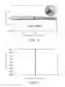 Fig. 07 - ALL-PASS WIDEBAND PHASE SHIFTER AND OPERATING METHOD THEREOF
