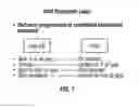 Fig. 08 - METHOD AND SYSTEM FOR MEASURING NON-DRILLING TIMES AND THEIR APPLICATION TO IMPROVE DRILLING UNIT EFFICIENCY