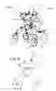 Fig. 02 - Combat sport robot