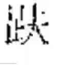 Fig. 131 - INPUT OF CHARACTERS OF A SYMBOL-BASED WRITTEN LANGUAGE