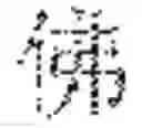 Fig. 22 - INPUT OF CHARACTERS OF A SYMBOL-BASED WRITTEN LANGUAGE