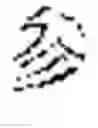Fig. 331 - INPUT OF CHARACTERS OF A SYMBOL-BASED WRITTEN LANGUAGE