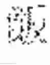 Fig. 35 - INPUT OF CHARACTERS OF A SYMBOL-BASED WRITTEN LANGUAGE
