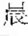 Fig. 43 - INPUT OF CHARACTERS OF A SYMBOL-BASED WRITTEN LANGUAGE
