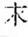 Fig. 49 - INPUT OF CHARACTERS OF A SYMBOL-BASED WRITTEN LANGUAGE