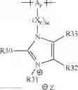 Fig. 90 - Cathode material for a lithium-sulphur cell