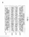 Fig. 06 - SYSTEMS AND METHODS FOR MANUFACTURING ELECTRONIC DEVICES