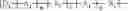 Fig. 67 - Functionalized phosphorodiamites for therapeutic oligonucleotide synthesis