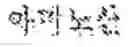 Fig. 02 - Composition for preserving cells, containing, as active ingredients, plant-derived recombinant human serum albumin and plant peptides