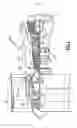 Fig. 02 - Air shredder insert