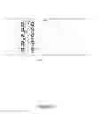 Fig. 09 - Motion tracking