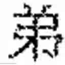 Fig. 131 - PRONUNCIATION AID