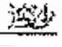 Fig. 22 - PRONUNCIATION AID