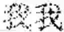 Fig. 71 - PRONUNCIATION AID