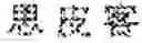 Fig. 72 - PRONUNCIATION AID