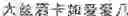 Fig. 77 - PRONUNCIATION AID