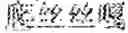 Fig. 79 - PRONUNCIATION AID